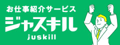 グルメキャリー人材紹介サービス