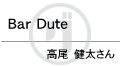 名前