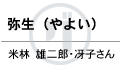 名前