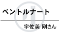 名前