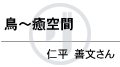 名前