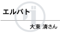 名前