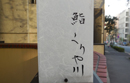 店舗
