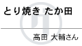 名前