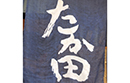 店舗