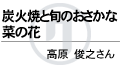 名前