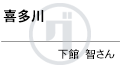 名前