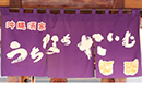 店舗