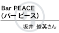名前