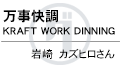 名前