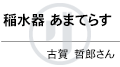 名前