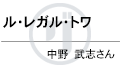 名前