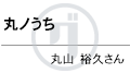 名前