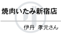 名前