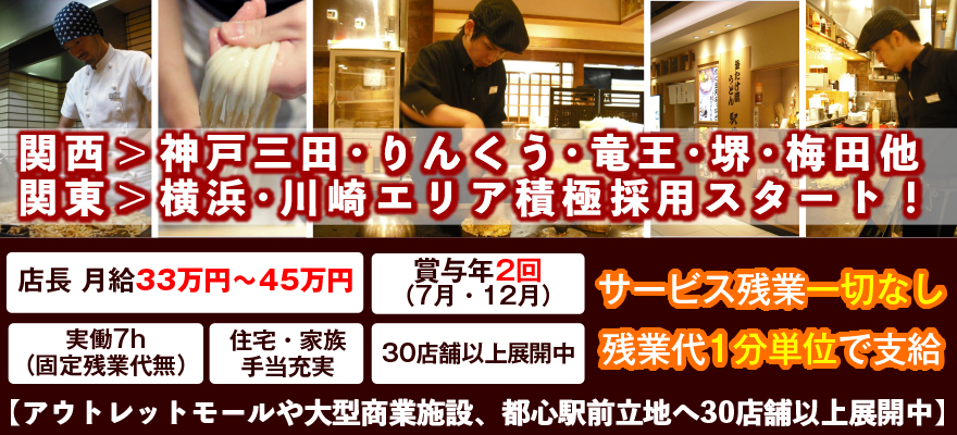 株式会社熊五郎 求人