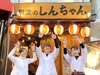 しんちゃんブランド事業本部／トラオム株式会社 求人