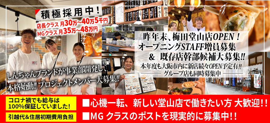 トラオム株式会社 求人