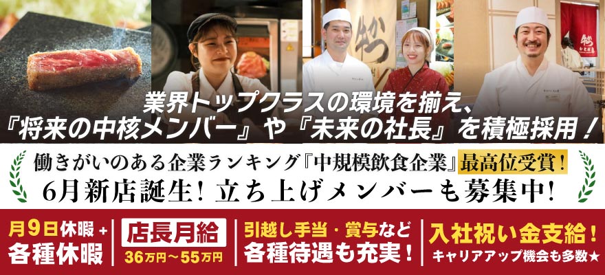 株式会社ファイブグループ 求人