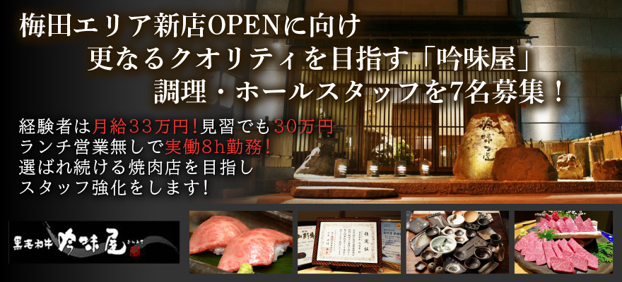 株式会社　グロース 求人