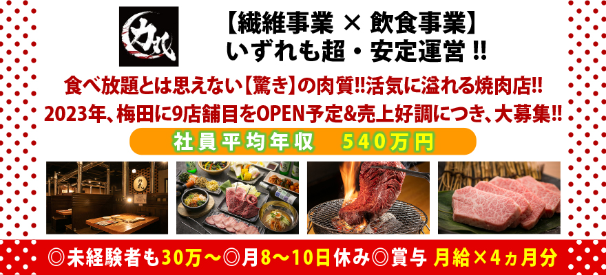 ハンダ株式会社 求人