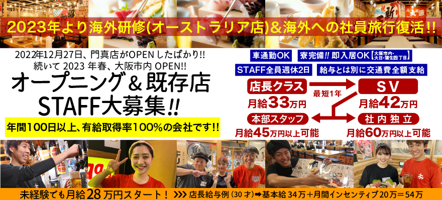 株式会社こうむら 求人