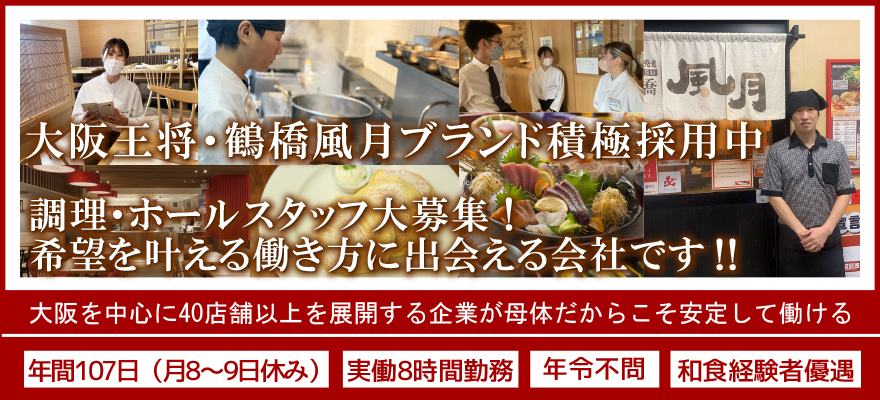 立花エンターテインメント・ワン 株式会社 求人