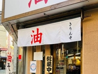 株式会社GOLD-STAR 求人