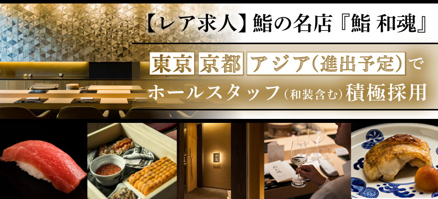 和クリエイションズ 株式会社 求人