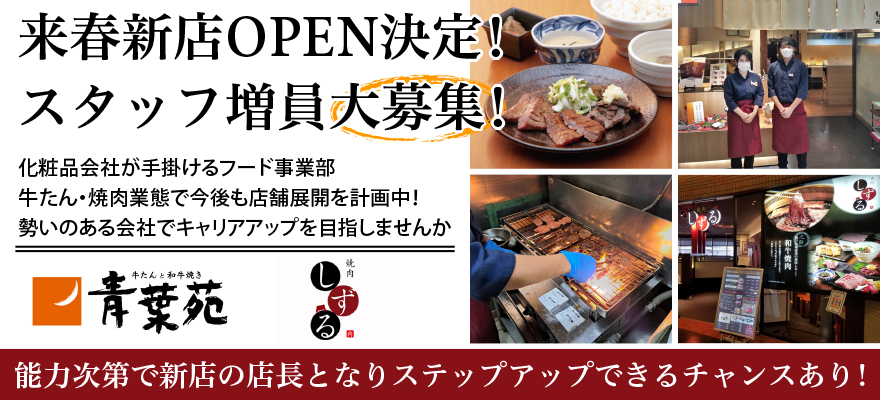 株式会社カーナカリス化粧品 求人