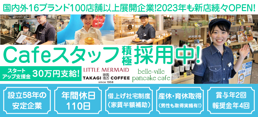 株式会社サンパーク 求人