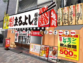 株式会社MRホールディングス 求人