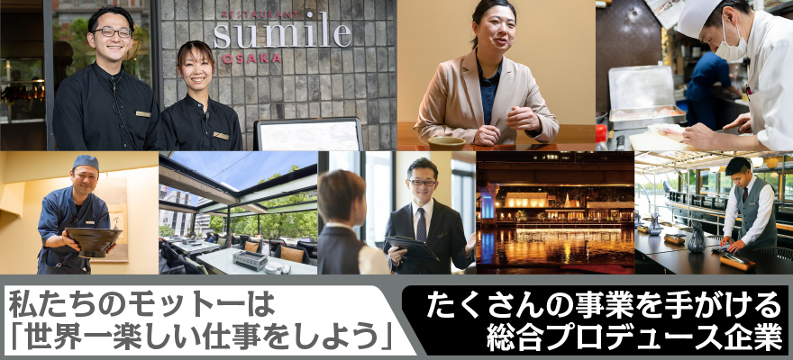 カトープレジャーグループ（株式会社ケー・エキスプレス） 求人