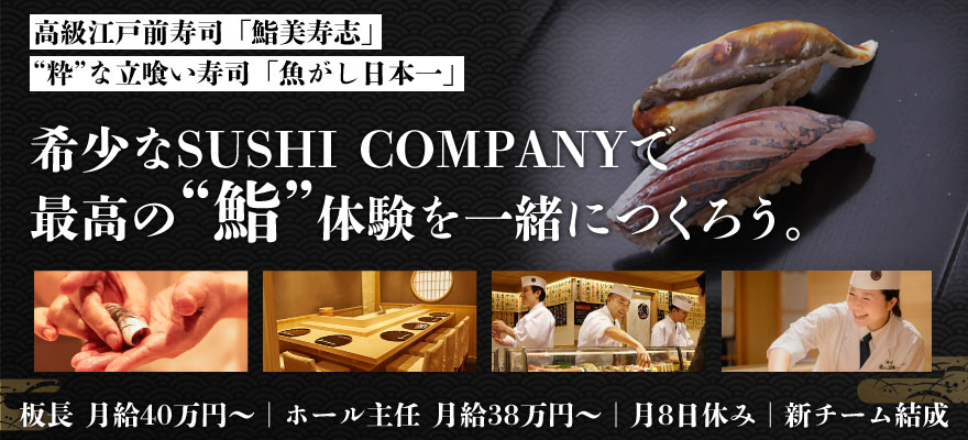 株式会社にっぱん（関西） 求人