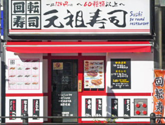 秋葉原万世橋店