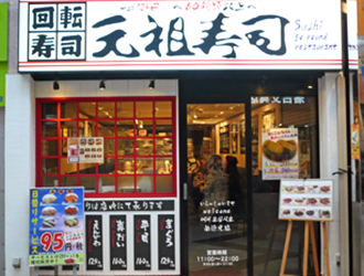 中野サンモール店