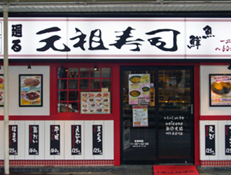 荻窪駅前店