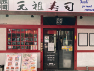 自由が丘店
