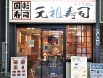 吉祥寺サンロード店