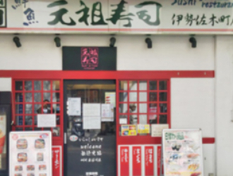 伊勢佐木町店