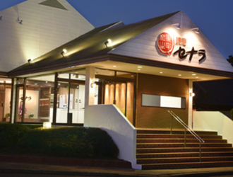 焼肉セナラ 鷲宮店／株式会社 コーフク