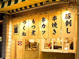 恵比寿　ハジカミ