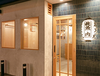 炭火焼専門食処 白銀屋 中野坂上分店／株式会社ヒューマックス