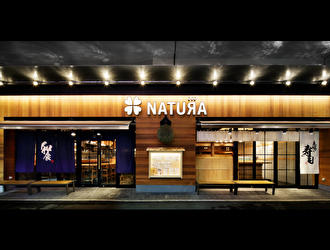 和食と立喰い寿司 NATURA　※和食事業部