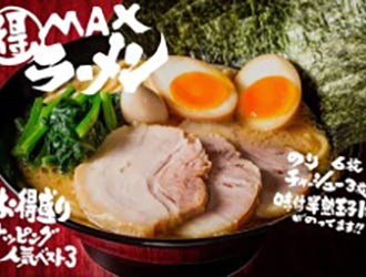 町田商店 渋谷店 掲載期間 21 07 15 21 07 29 求人 ラーメン 渋谷区 転職 店舗情報 飲食店求人グルメキャリー 関東 首都圏版