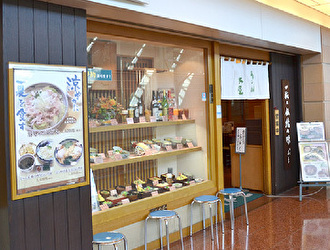 銀座木屋　羽田空港店／株式会社クリエイト・ダイニング