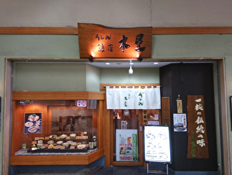 銀座木屋　ビーンズ赤羽店／株式会社クリエイト・ダイニング