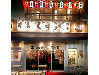 牛角 浅草国際通り店
