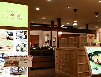 一凛堂なんばダイニングメゾン