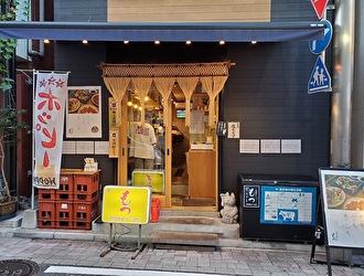 動物園通り もつ肉店／株式会社Def eat