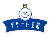 デザート王国　イオン沖縄ライカム